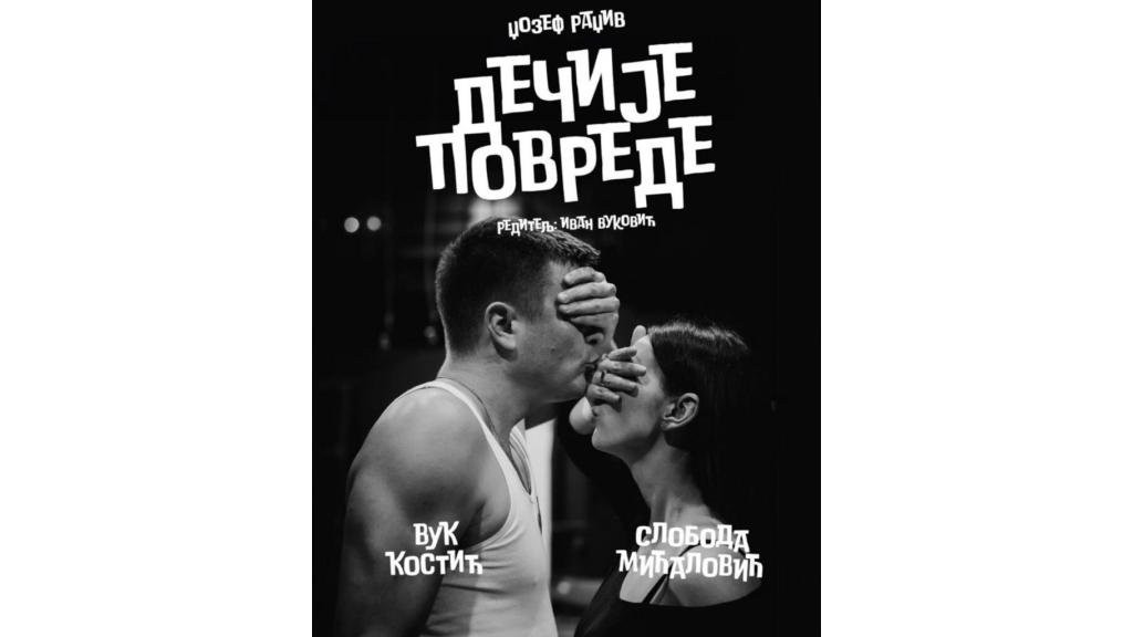 Pozorište-karte-dečije povrede