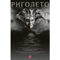 Pozorište-Rigoleto