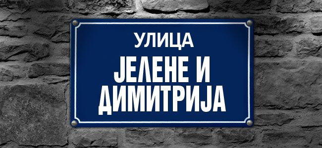 Tabla sa personalizovanim natpisom