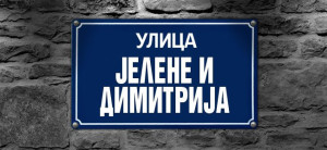 Tabla sa personalizovanim natpisom