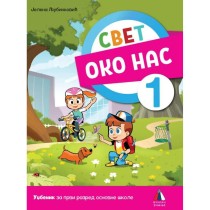 SVET OKO NAS - 1. RAZRED