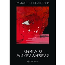 KNJIGA O MIKELANĐELU - Miloš Crnjanski