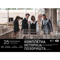 Kompletna istorija pozorišta (ukratko)