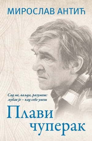 Miroslav Antić - Plavi čuperak