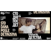 Sto dana posle detinjstva