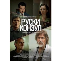 Ruski konzul